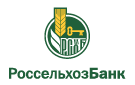 Банк Россельхозбанк в Шипицыно (Новосибирская обл.)